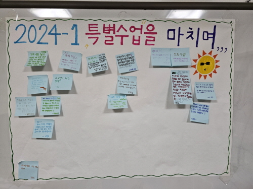 8월 특별수업마지막KakaoTalk_20240919_154521125_02.jpg
